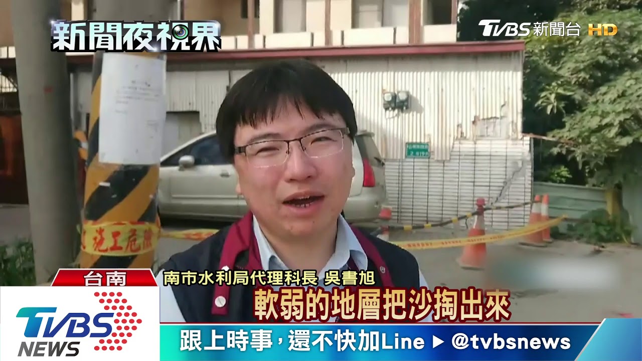 排水系統未蓋好先破壞　地基掏空路塌陷、房屋斜