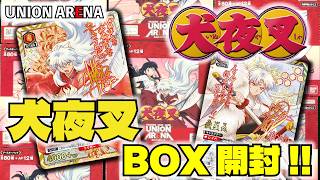 【ユニオンアリーナ】「犬夜叉」を8BOX開封!! 【ユニアリ】【パック開封動画】