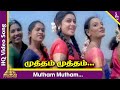 Mutham Mutham Video Song Thiruda Thirudi Tamil Movie Songs Dhanush Chaya Singh Dhina