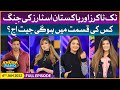 Khush Raho Pakistan Season 9 | TikTokers Vs Pakistan Stars | 6th January 2022 | Faysal Quraishi Show