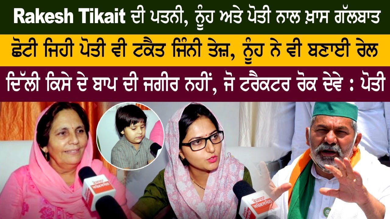 Rakesh Tikait Rakesh Tikait