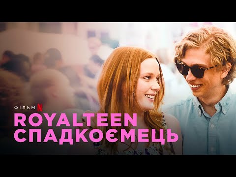 Royalteen | Спадкоємець | Український трейлер | Netflix