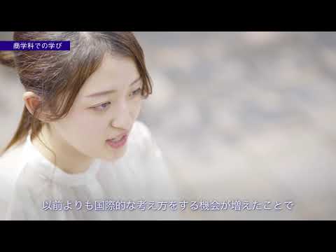 現代経済学科 広島修道大学商学部商学科