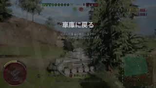 【Wot/PS4】ぜっつん of noobス！配信界最弱の優等チャレンジ