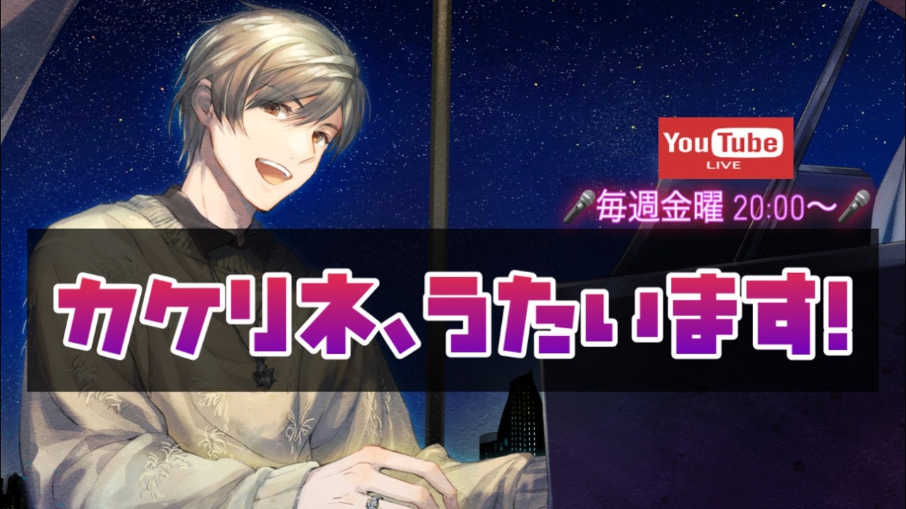 #41 超絶歌枠 -盛り上がる曲縛り-