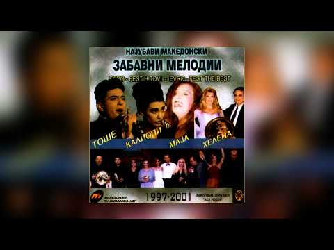 Маја Оџаклиевска - Многу солзи исплакав / Maja Odzaklievska - Mnogu solzi isplakav