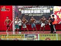 【鐵克健身】2021廣亞盃健美賽 大專 古典健美 +178cm Junior Men's Classic Physique