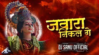 Download lagu DJ SANU JAWARA NIKAL GE DROP MIX TRENDING REMIX AASHO JAWARA NIKAL GE ANGLA LE TOR mp3 Download lagu DJ SANU JAWARA NIKAL GE DROP MIX TRENDING REMIX AASHO JAWARA NIKAL GE ANGLA LE TOR mp3