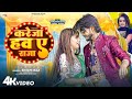 Video करेजा हव ए राजा Shilpi Raj Kareja Haw Ye Raja Vivek Parul Yadav Bhojpu