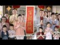 The Chinese New Year 2015 - #100PlusCNY - YouTube