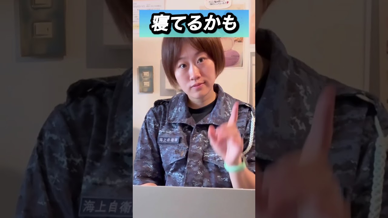 【要注目‼︎】膝立てて寝る人は見て‼︎#shorts