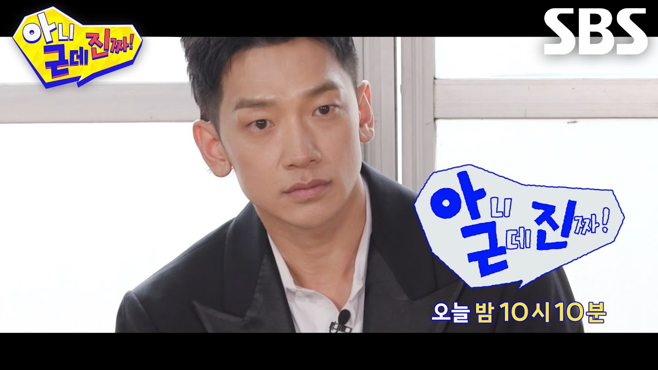 [5월 4일 예고] ‘월드스타’ 비, 아근진 멤버들의 계속되는 공격에 진땀↘