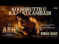 Kooriruttilu Kaalkulambadi Malayalam ARM Tovino Thomas Jithin Laal Dhibu Ninan Thomas Magic Frames