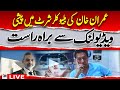 Live - Imran Khan Live Hearing Via Video Link in Supreme Court - Exclusive updates - Qazi Faez Isa