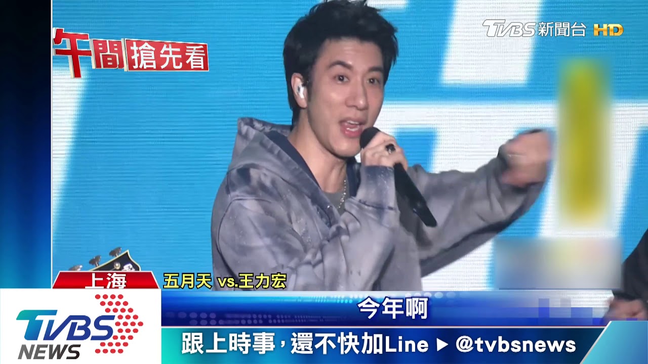 王力宏力挺五月天 幽默吃醋狂幫周董打歌