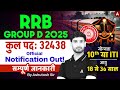 RRB Group D New Vacancy 2025 Railway Group D Vacancy 2025 10th या ITI
