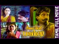 Seevalaperi Pandi 1994 Napoleon Saranya Tamil Super Hit Action Movie Bicstol