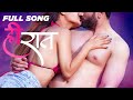 Hi Raat Official Song Hot Romantic Song Marathi Song 2023 Shruti Rane Sandhya Praniket