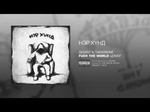 06. Нэр хүнд ft. TB