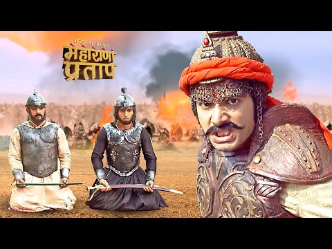 महाराणा प्रताप से भयभीत होकर मुग़लो ने टेके घुटने | भारत का वीर पुत्र | Maharana Pratap 2025