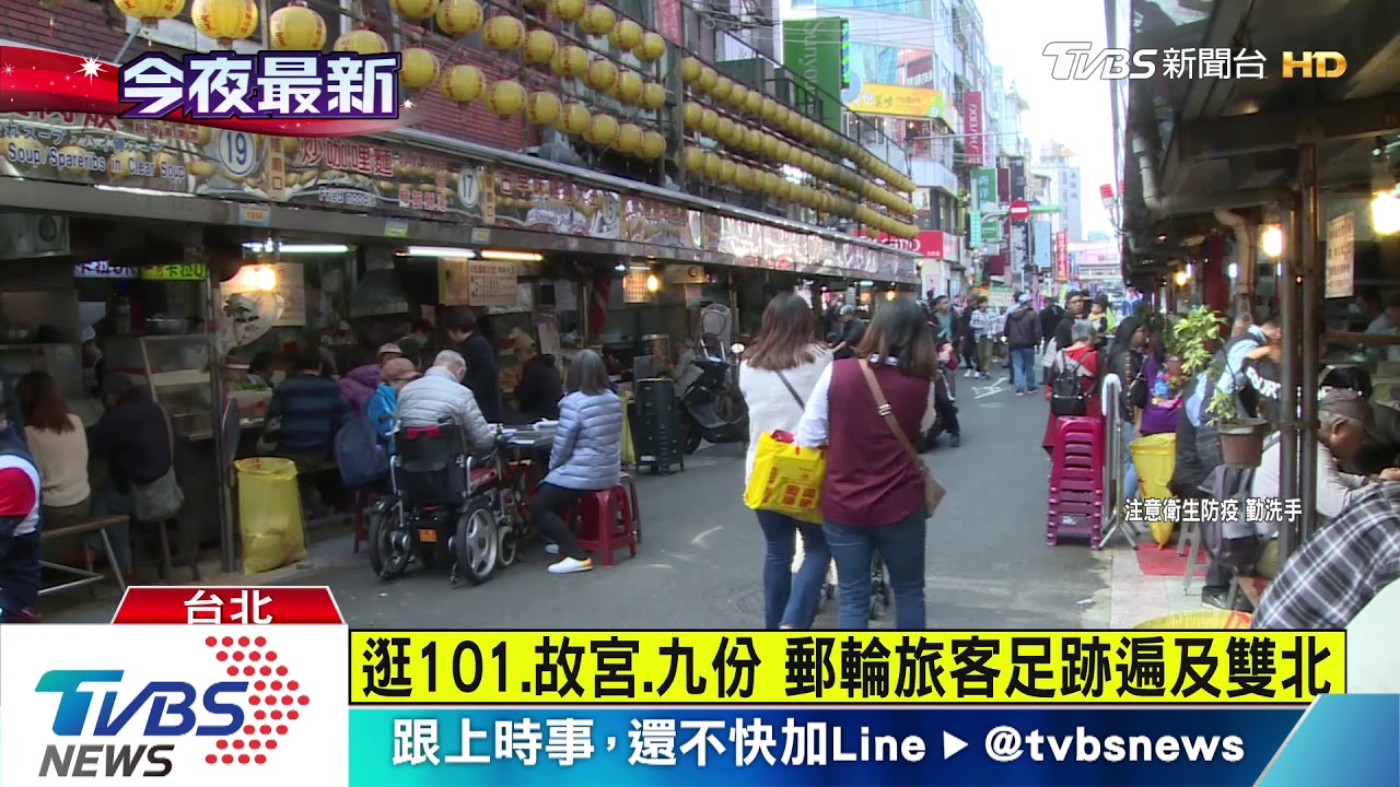 郵輪旅客疑造訪 廟口夜市、九份急消毒