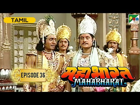 Pandavas Leave from Panchal to Hastinapur | Mahabharat (மகாபாரதம்) B R chopra | Ep - 36