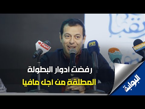 مصطفى شعبان رفضت أدوار البطولة المطلقة من أجل مافيا