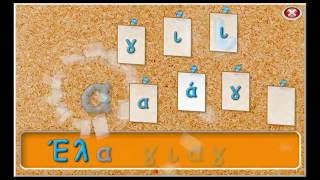 B507 - Δικές μας Λέξεις