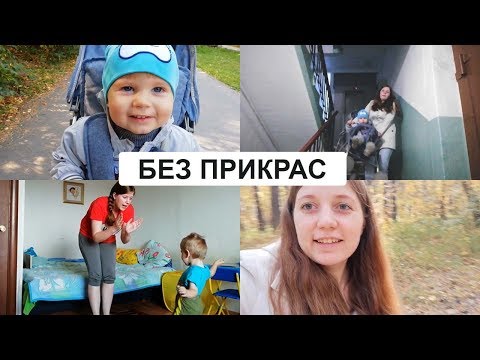 День мамы в декрете. Без прикрас.