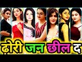 आज भर ढील द ढोरी जन छिल Bhojpuri Tik Tok Video Bhojpuri Tik Tok Bh