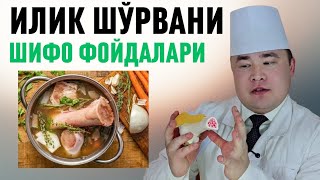 ИЛИК ШЎРВАНИНГ 7 ФОЙДАСИ / КИМЛАРГА ВАШЕ ЗЎР ФОЙДАСИ ТЕГИШИ ҲАҚИДА МАЪЛУМОТ