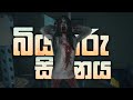 Endless Nightmare Full Game Play Sinhala
