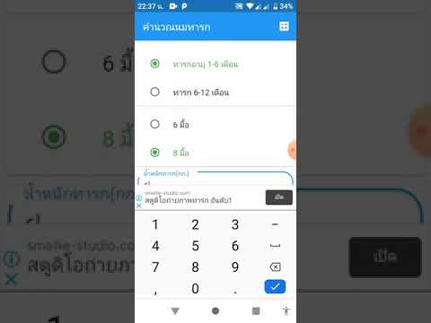 คำนวณนมต่อวัน