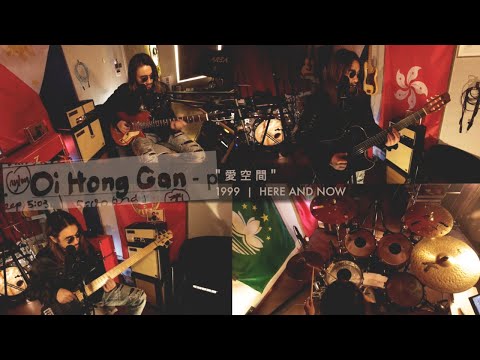 Jun Kung 恭碩良 - 愛空間 (HUSH FULL MUSIC 2020)