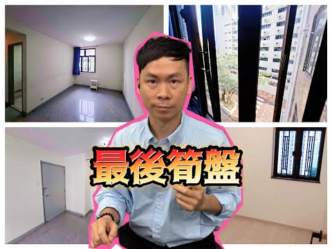 绿杨新邨 Youtube Video 绿杨新邨 Youtube Video