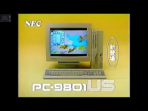𝗡𝗘𝗖 𝗣𝗖-𝟵𝟴𝟬𝟭 𝗨𝗦 (NEC, Japan, 1992) [Commercial/Advert]