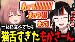【猫舌】はなびの部屋で一緒に見た2人、謎理論を展開する猫舌すぎたﾓｶｻｰﾝｗｗ【蝶屋はなび/甘結もか/ぶいすぽ】