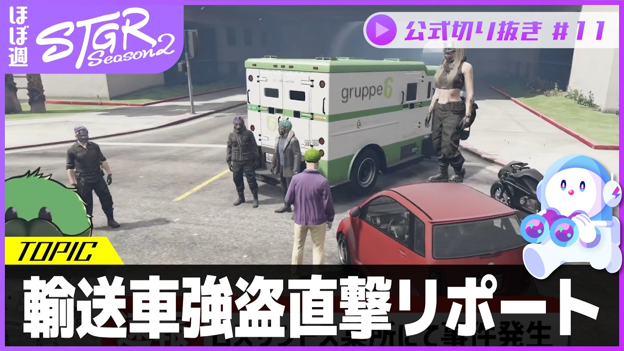 ほぼ週ストグラSeason2 #11 - 2月25日~3月1日【切り抜き】