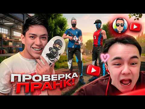 DAMIR-ff деп ойлап қалды!😂КАЗАХША-ны алдап гильдиясына кіріп алдым!😱