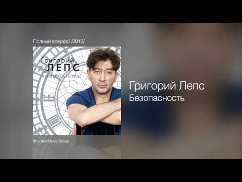 Video thumbnail for Безопасность (Safety)