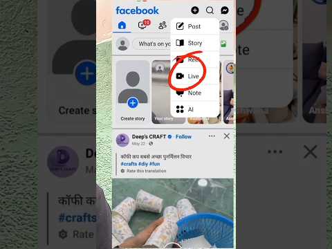 Facebook live ki setting on kre/Facebook live kaise kare/livesetting kaise kare/#shorts