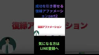 復縁を引き寄せる方法part2　#復縁 #失恋 #恋愛相談 #冷却期間 #復縁する方法 #復縁占い #元彼  #元カノ