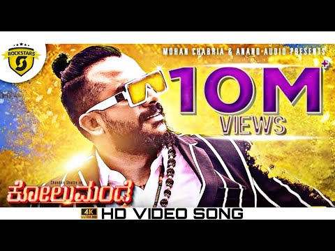 KOLUMANDE ||  OFFICIAL HD VIDEO SONG || CHANDAN SHETTY || KANNADA RAP SONG ||