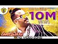 KOLUMANDE OFFICIAL HD VIDEO SONG CHANDAN SHETTY KANNADA RAP SONG