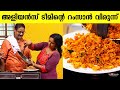 അളിയൻസ് ടീമിന്റെ റംസാൻ വിരുന്ന് EP 270 Manju