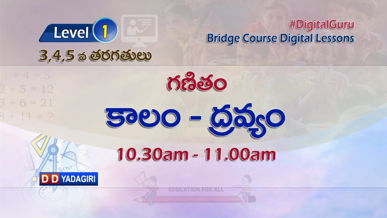 (Level-1) 3,4,5th Maths Classes || కాలం - ద్రవ్యం || School Education || July 27, 2021