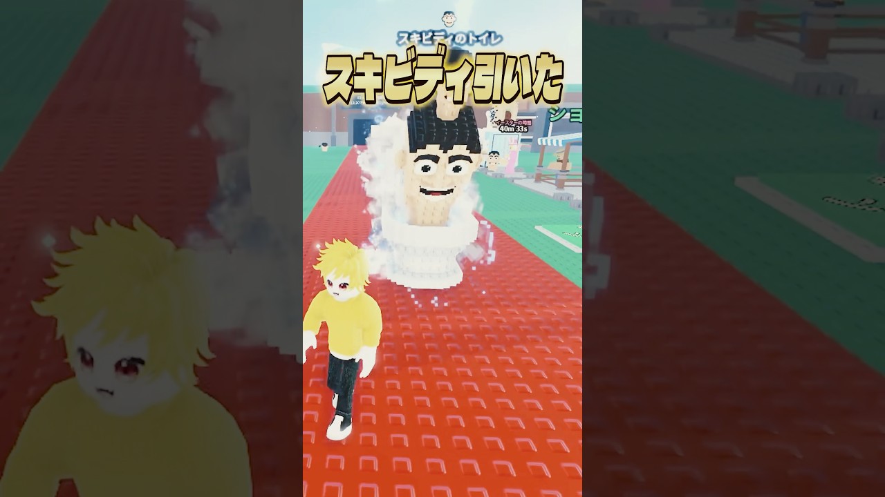 タコスチューズデイで『スキビディトイレ』を引きました… #ロブロックス #ブレインロット