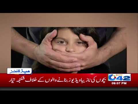 News Headlines | 9 : 00 PM | 11 May 2018 | City 42