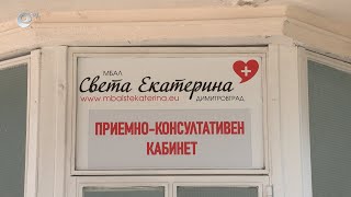 Детски хирург ще преглежда безплатно деца в Димитровград