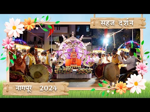 Nagpur Vicharan 2024 - 1